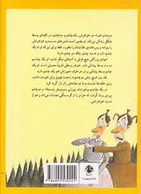 یک قصه ی افسانه ای از برادران گریم یک چشم دو چشم سه چشم